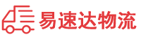 邵阳到云霄县物流公司